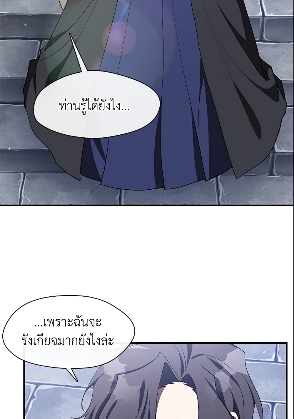 อ่านการ์ตูน I Failed To Throw The Villain Away 27 ภาพที่ 16