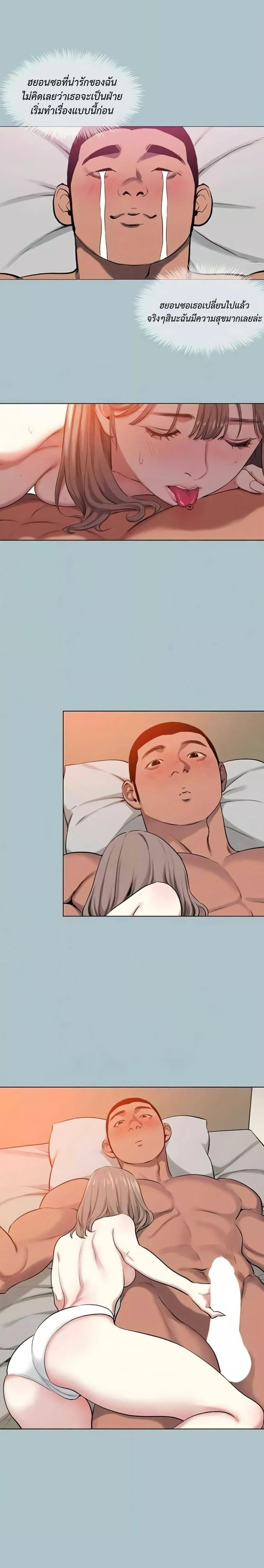 อ่านการ์ตูน Reproducing Till My Dick Falls Off 12 ภาพที่ 5