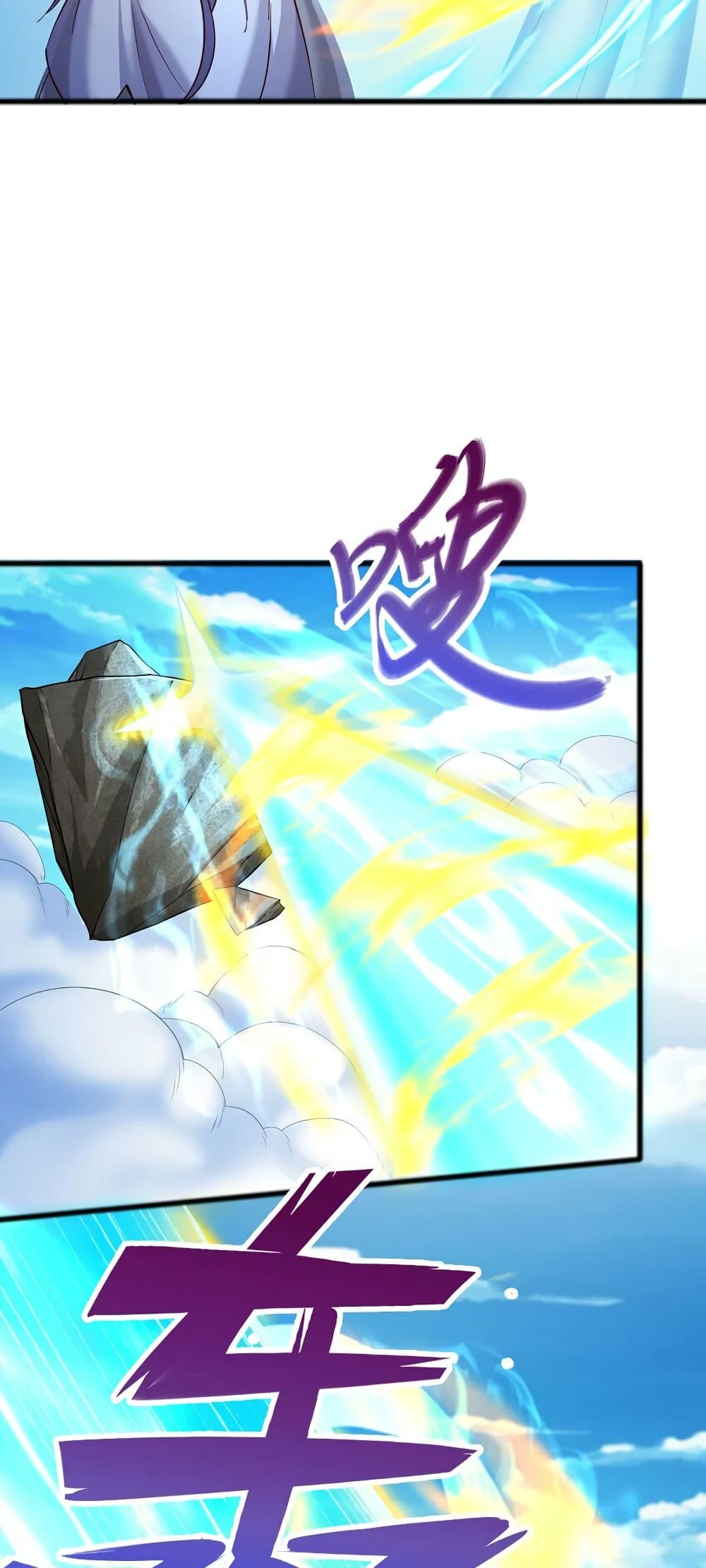 อ่านการ์ตูน I Can Become A Sword God 82 ภาพที่ 12