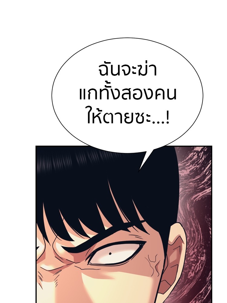 อ่านการ์ตูน I am Unbeatable 8 ภาพที่ 66