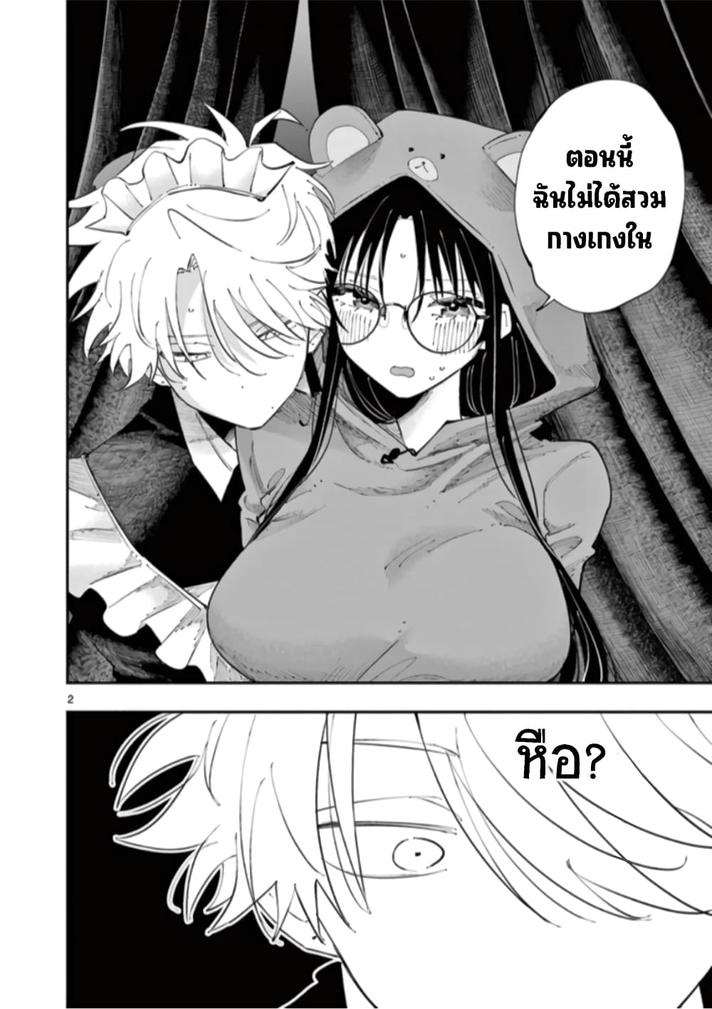 อ่านการ์ตูน Tonari no Seki no Yatsu ga Souiu Me de Mite Kuru 25 ภาพที่ 3