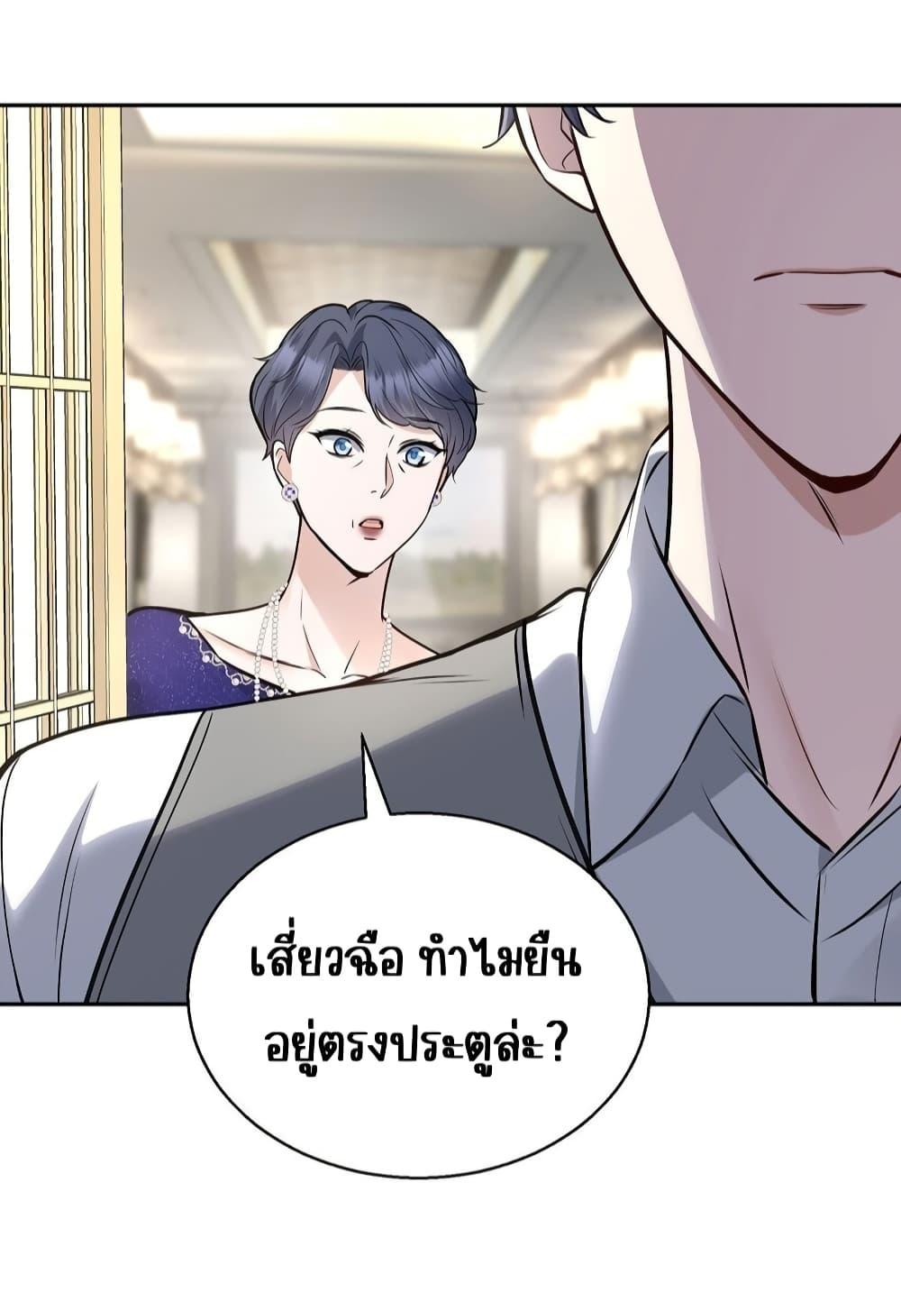 อ่านการ์ตูน After Breaking Up, I Had Happy With My Ex’s Brother-in-Law 16 ภาพที่ 29