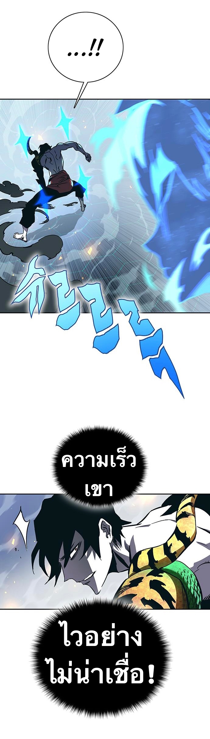 อ่านการ์ตูน X Ash 64 ภาพที่ 69