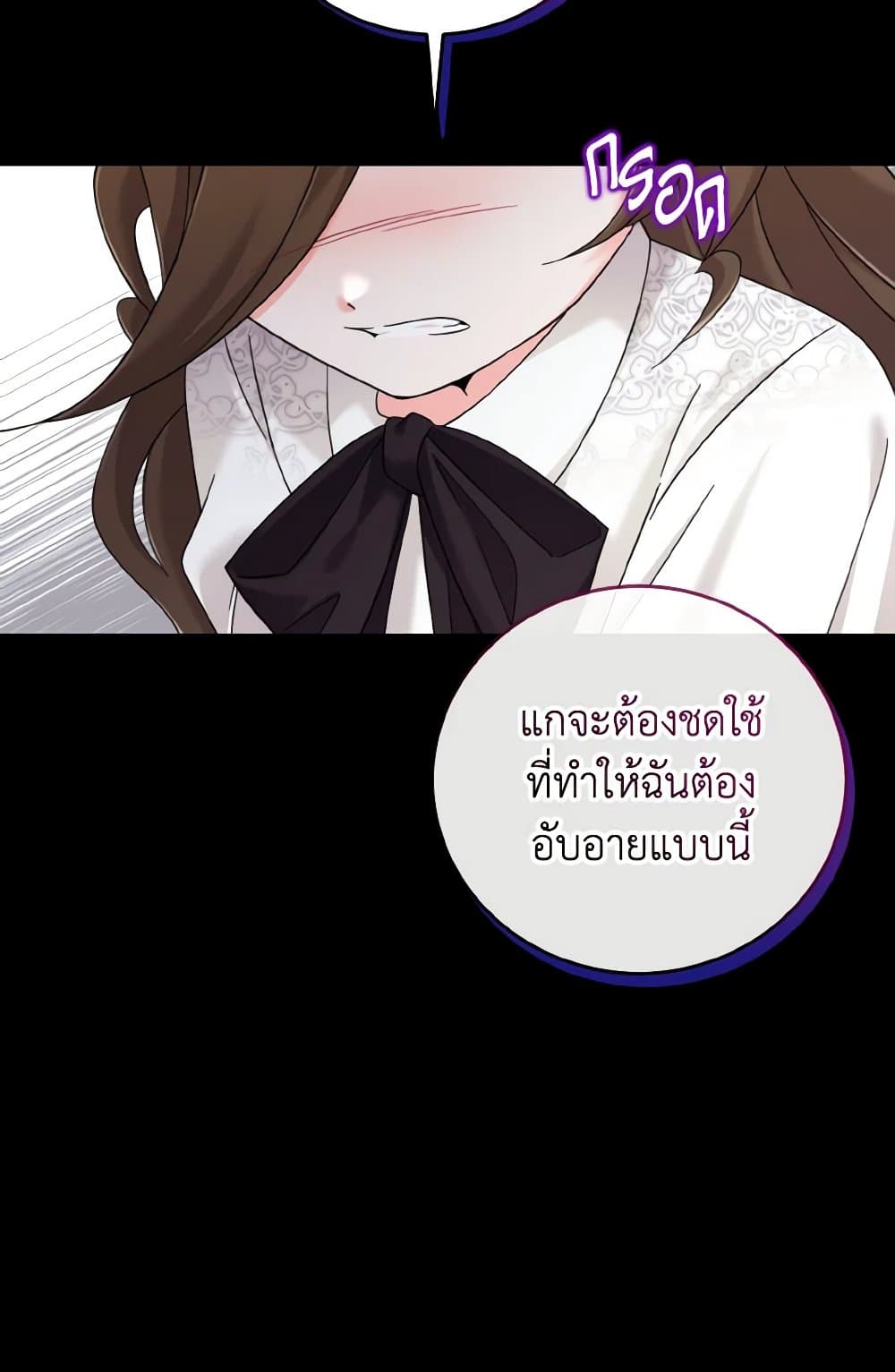 อ่านการ์ตูน Baby Pharmacist Princess 25 ภาพที่ 93