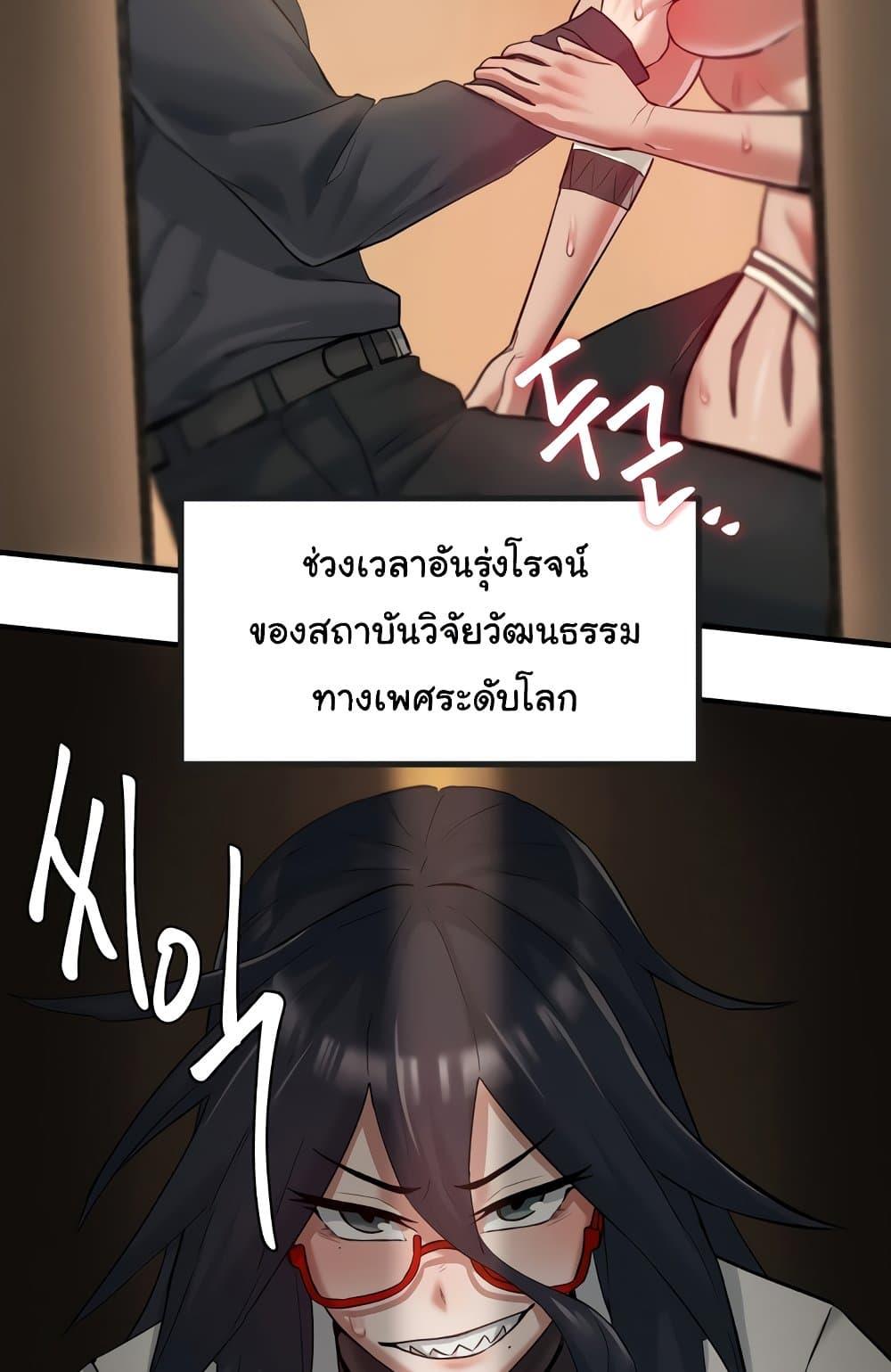 อ่านการ์ตูน Global Sexual Culture Research Institute 4 ภาพที่ 25