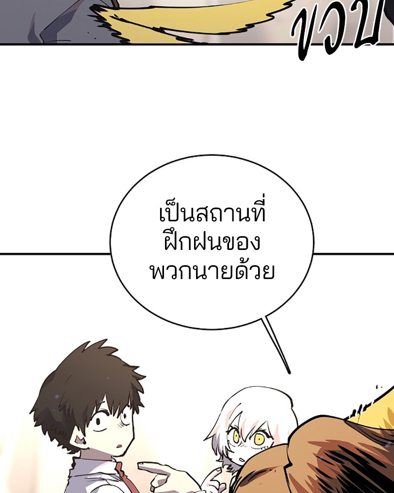 อ่านการ์ตูน Player 22 ภาพที่ 89