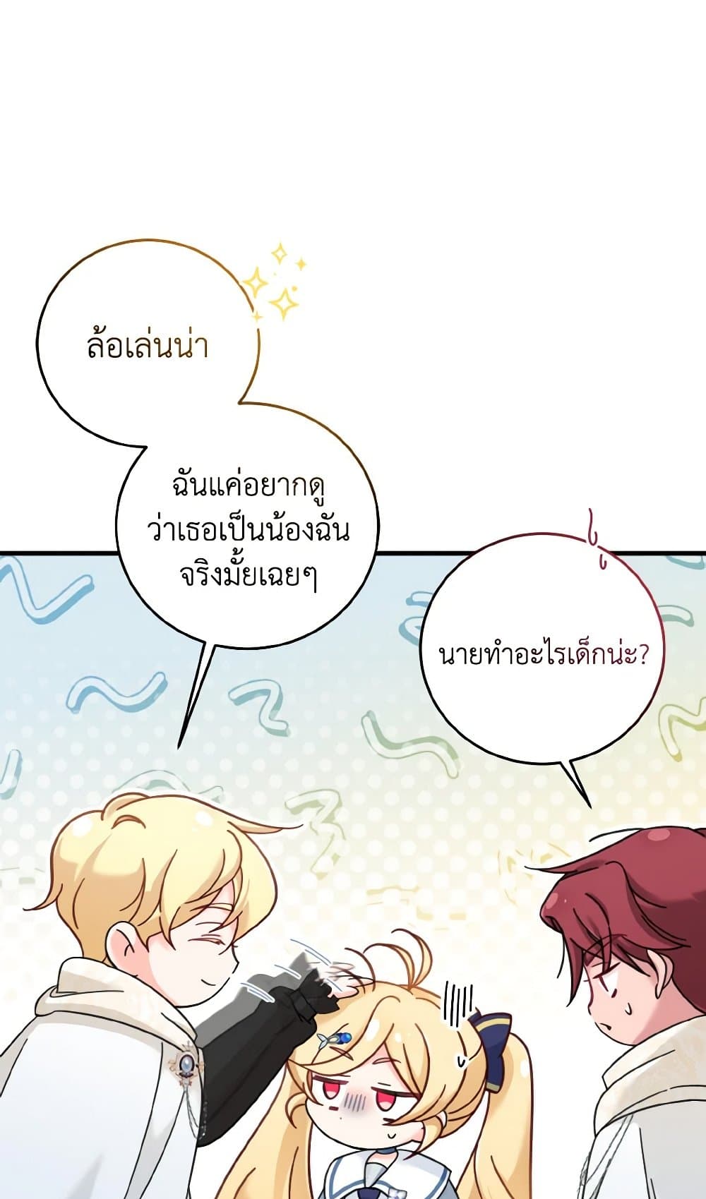 อ่านการ์ตูน Baby Pharmacist Princess 22 ภาพที่ 8