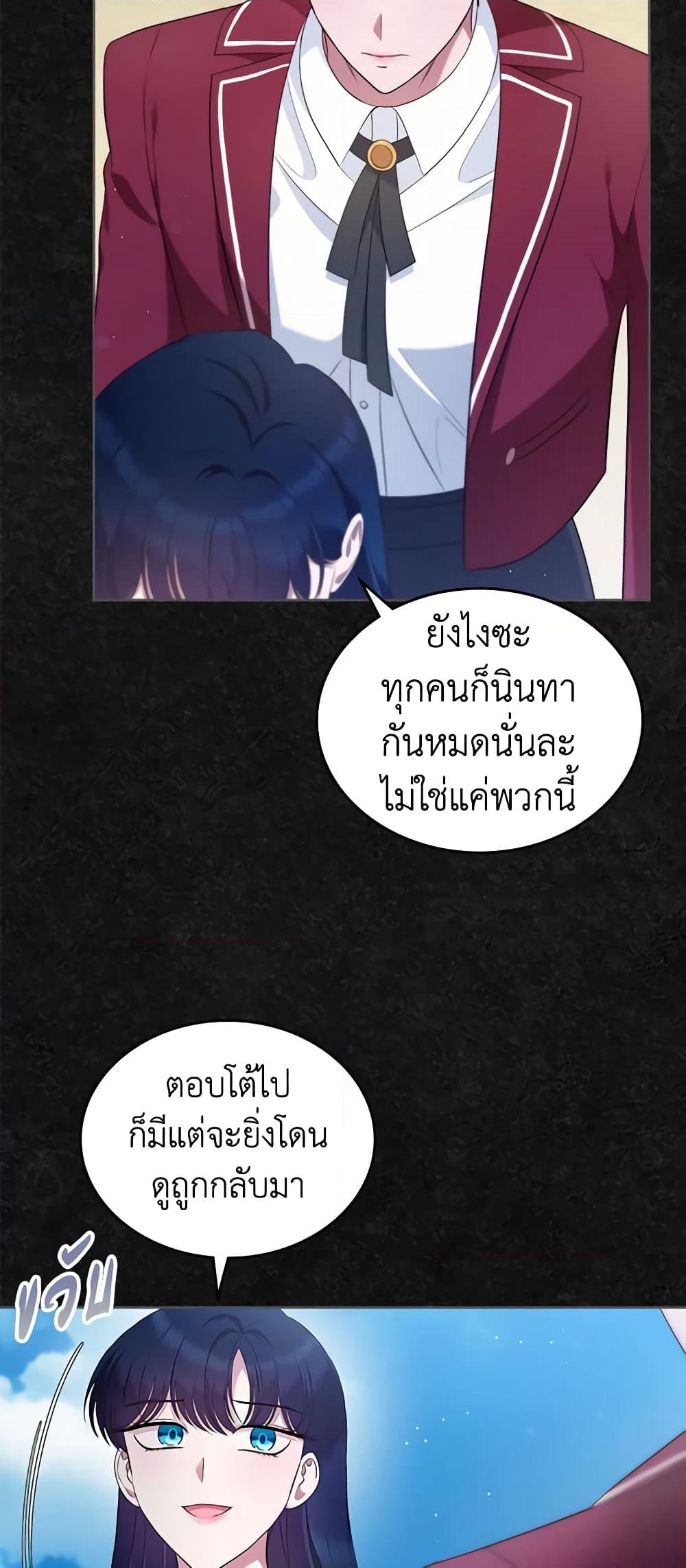 อ่านการ์ตูน I Stole the Heroine’s First Love 42 ภาพที่ 45