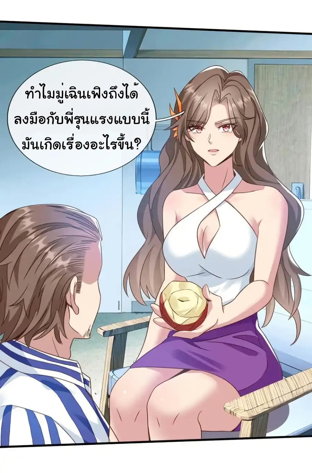 อ่านการ์ตูน I cultivated to become a god in the city 21 ภาพที่ 15