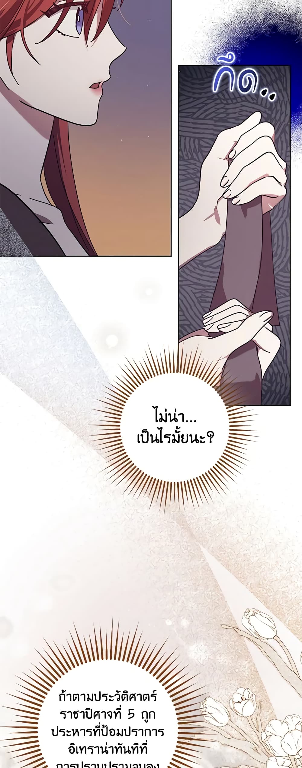 อ่านการ์ตูน The Abandoned Bachelorette Enjoys Her Simple Life 45 ภาพที่ 34