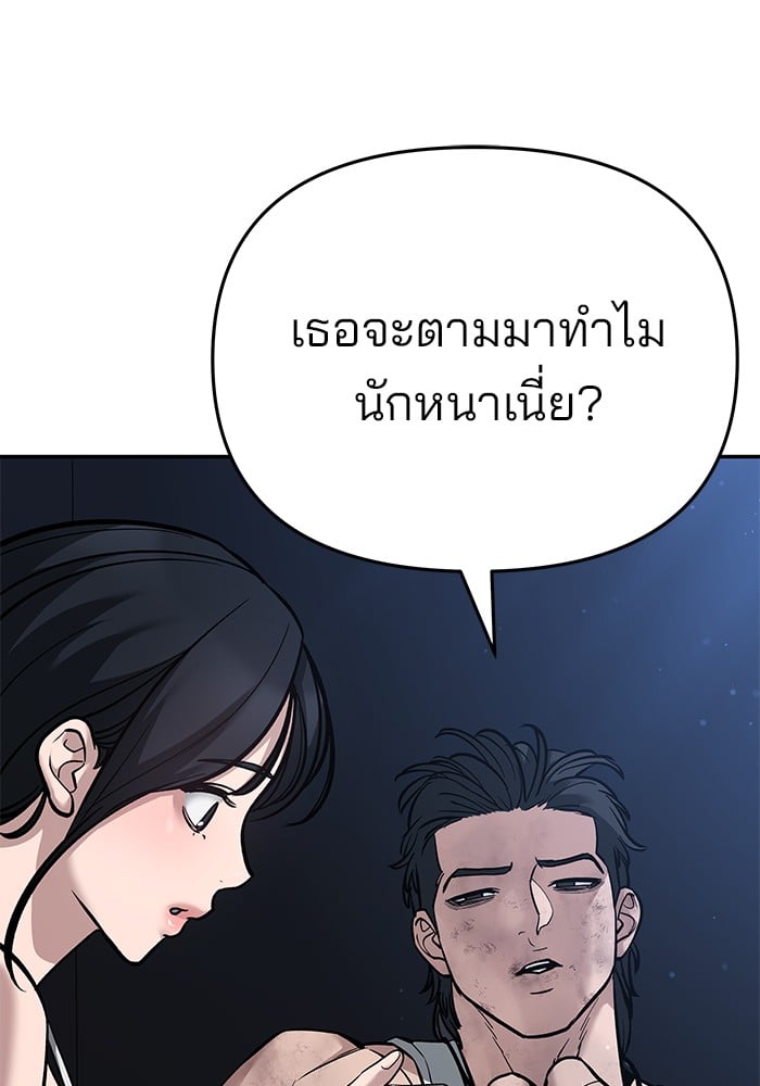 อ่านการ์ตูน The Bully In-Charge 86 ภาพที่ 153