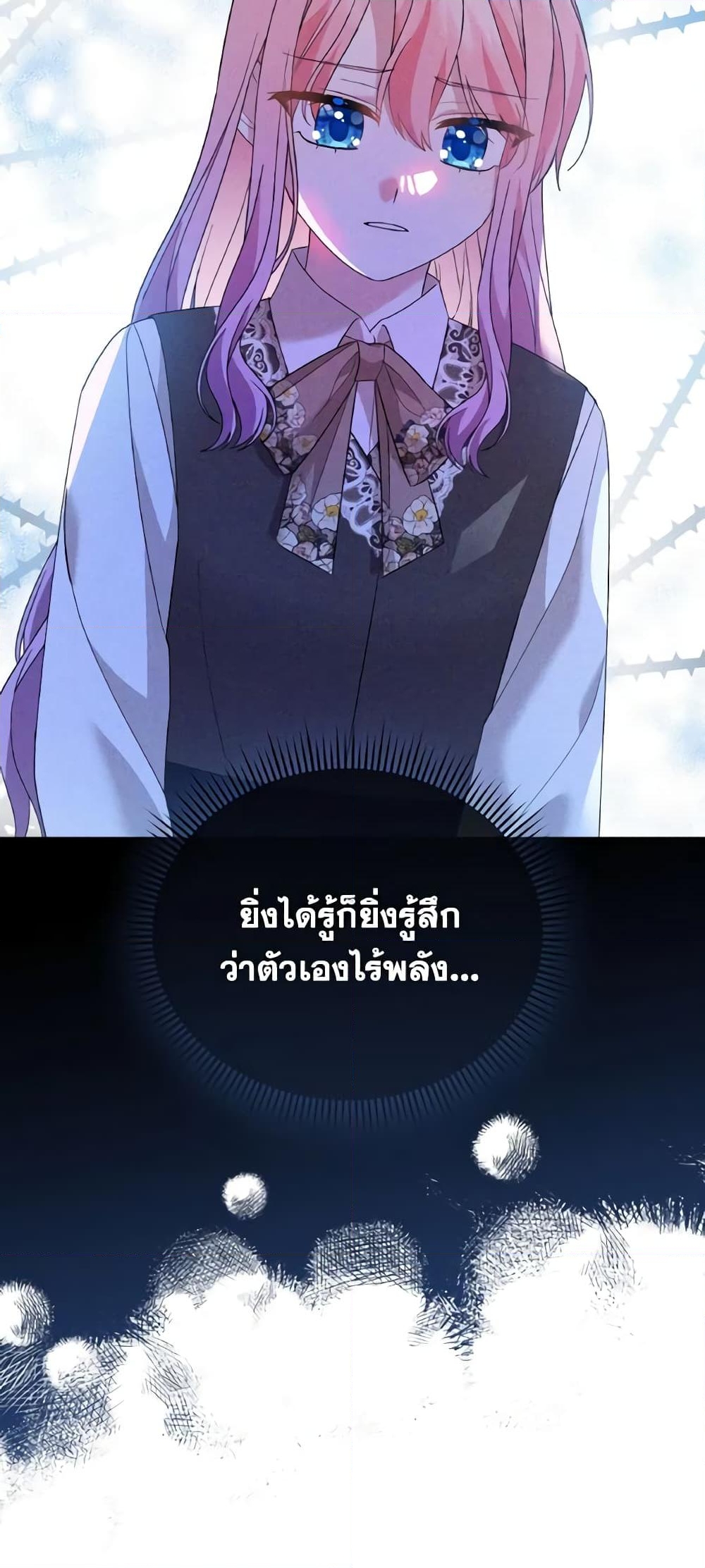 อ่านการ์ตูน The Little Princess Waits for the Breakup 21 ภาพที่ 58