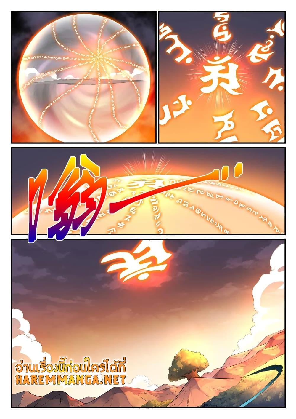 อ่านการ์ตูน Bailian Chengshen 763 ภาพที่ 8