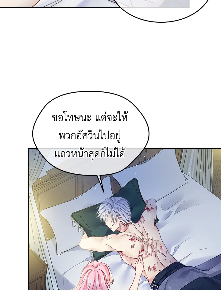 อ่านการ์ตูน I’m In Trouble Because My Husband Is So Cute 17 ภาพที่ 28