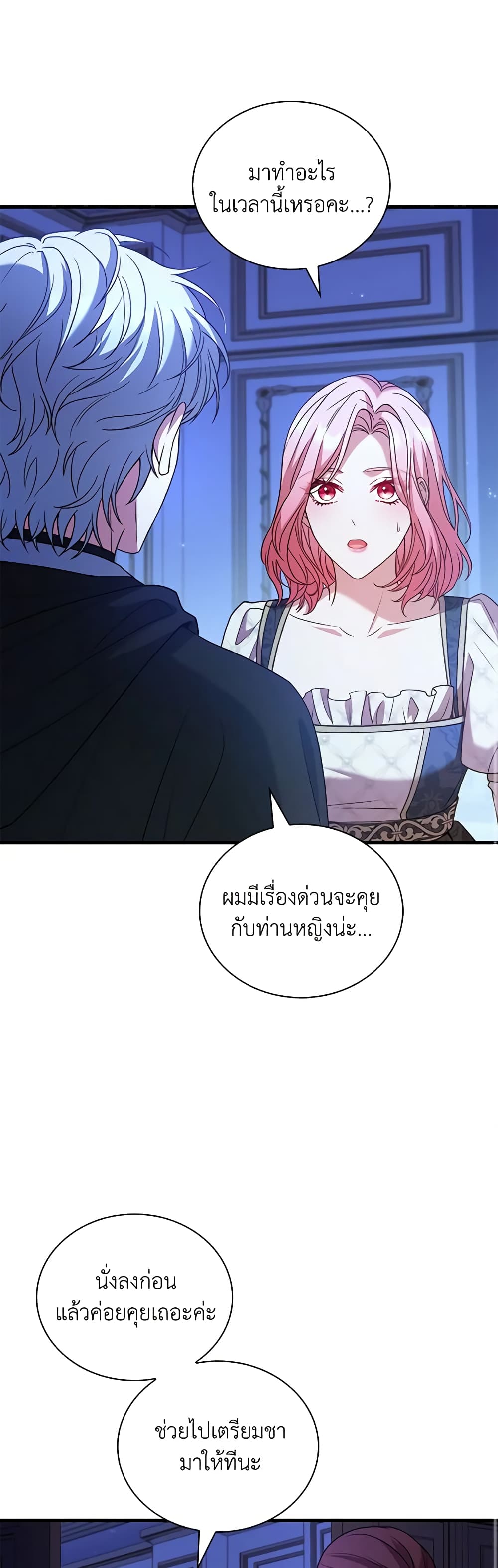 อ่านการ์ตูน The Price Of Breaking Up 68 ภาพที่ 43