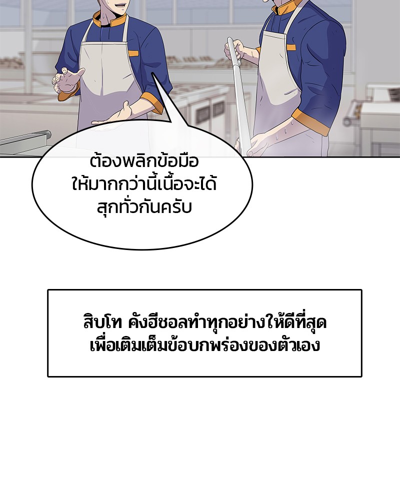 อ่านการ์ตูน Kitchen Soldier 101 ภาพที่ 5