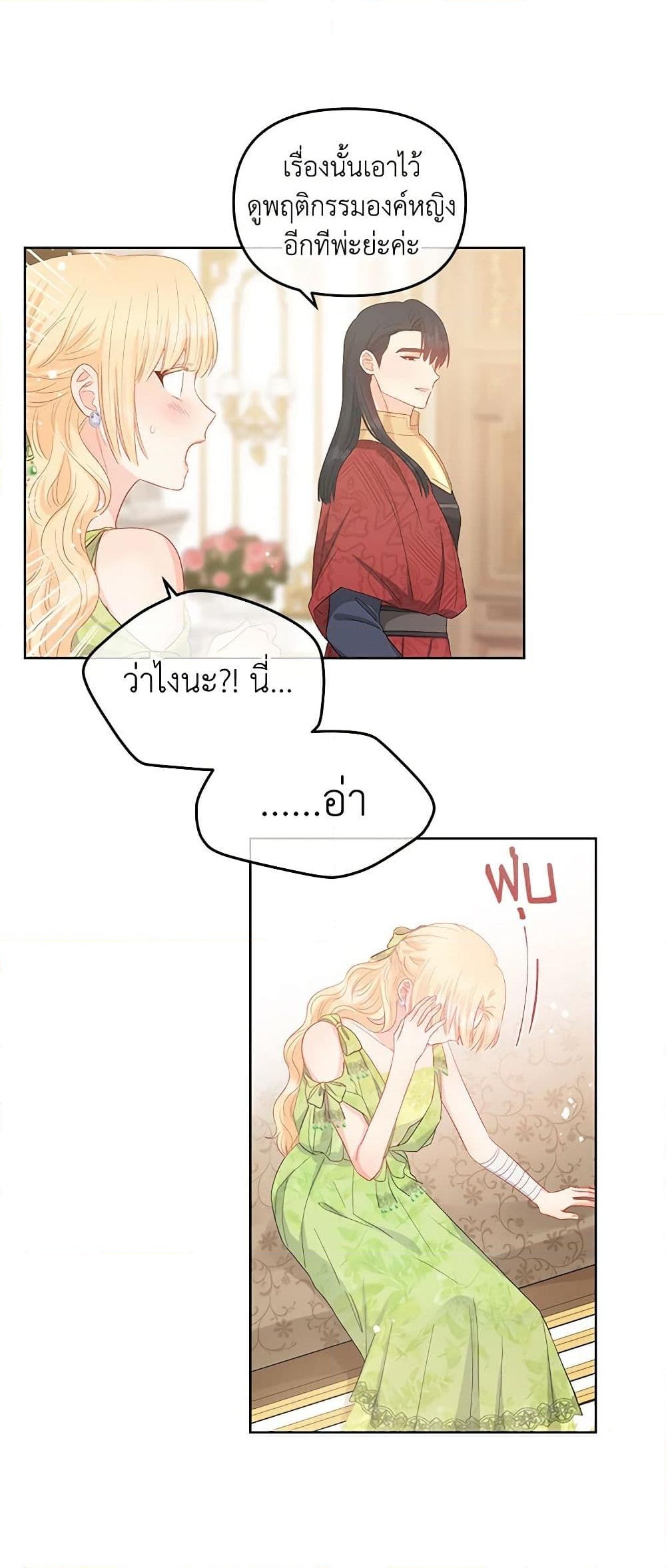 อ่านการ์ตูน Don’t Concern Yourself With That Book 44 ภาพที่ 39