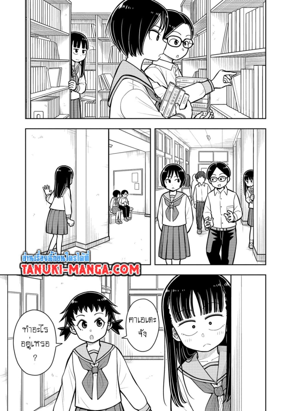 อ่านการ์ตูน Kyou kara Hajimeru Osananajimi 34 ภาพที่ 7