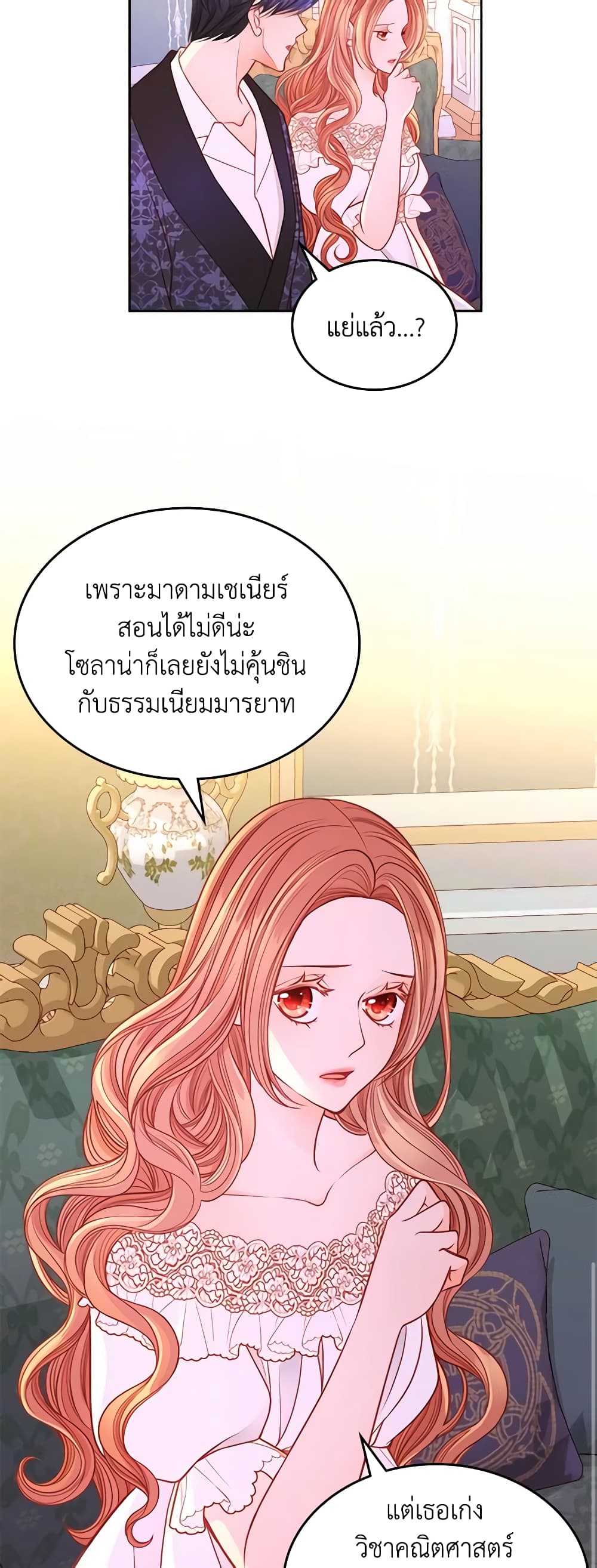 อ่านการ์ตูน The Duchess’s Secret Dressing Room 36 ภาพที่ 40