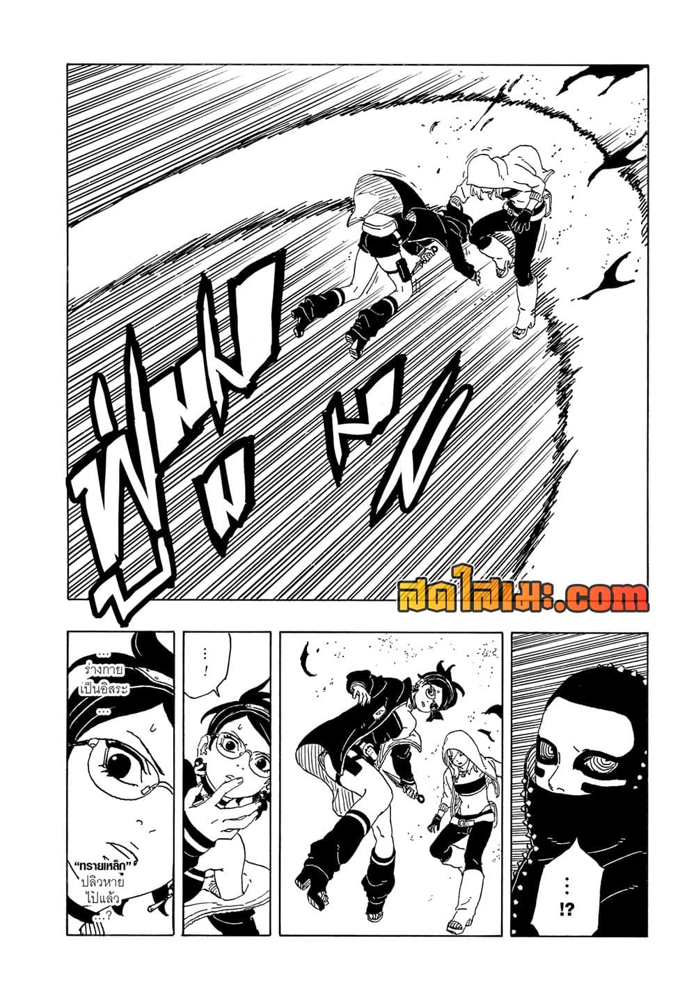 อ่านการ์ตูน Boruto -Two Blue Vortex- 18 ภาพที่ 40