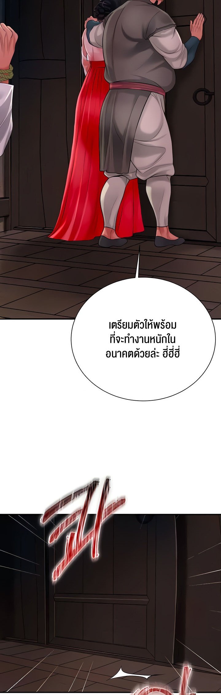 อ่านการ์ตูน Brothel 17 ภาพที่ 18