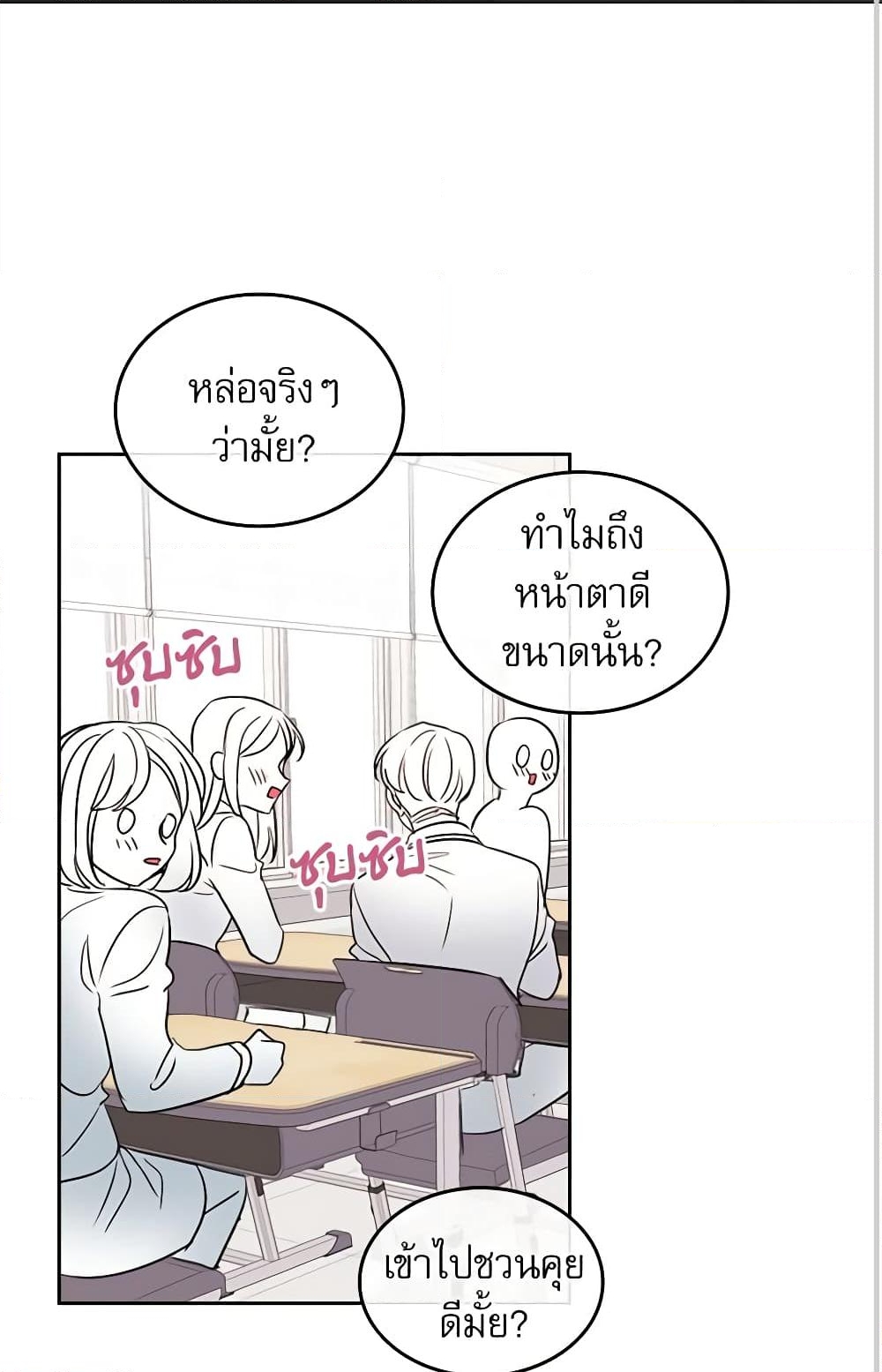 อ่านการ์ตูน My Life as an Internet Novel 34 ภาพที่ 34