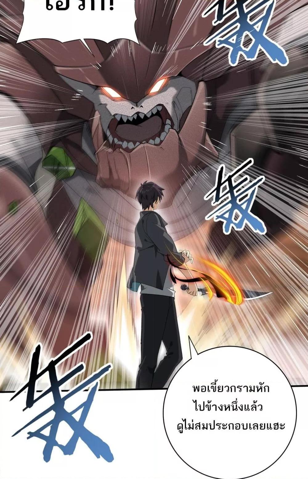 อ่านการ์ตูน I am Drako Majstor 29 ภาพที่ 27