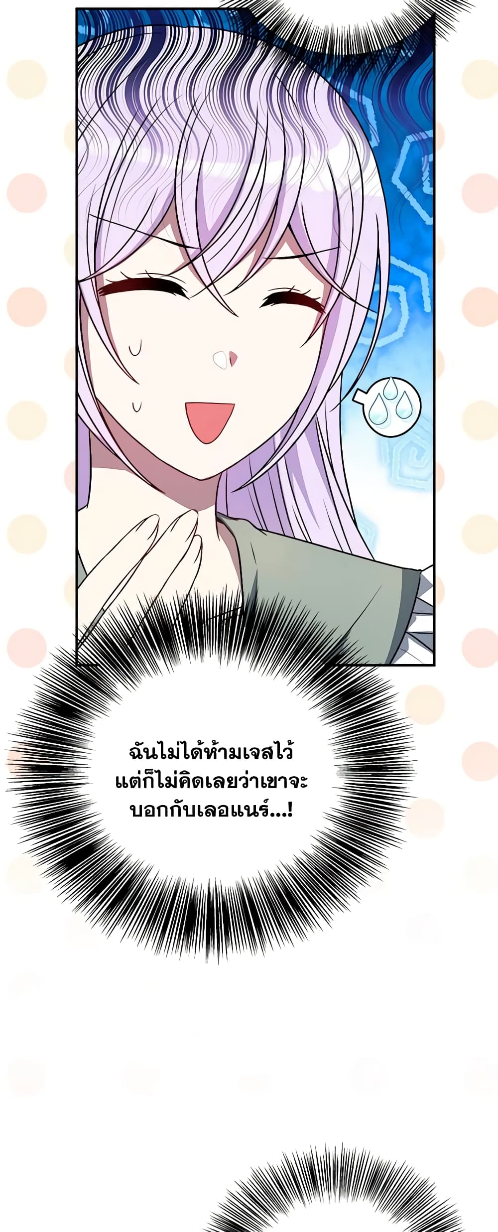 อ่านการ์ตูน I Became The Older Sister of A Regretful Male Lead 58 ภาพที่ 41