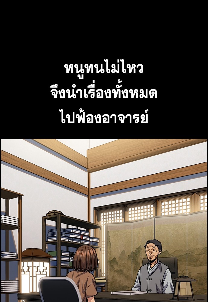 อ่านการ์ตูน True Education 132 ภาพที่ 35