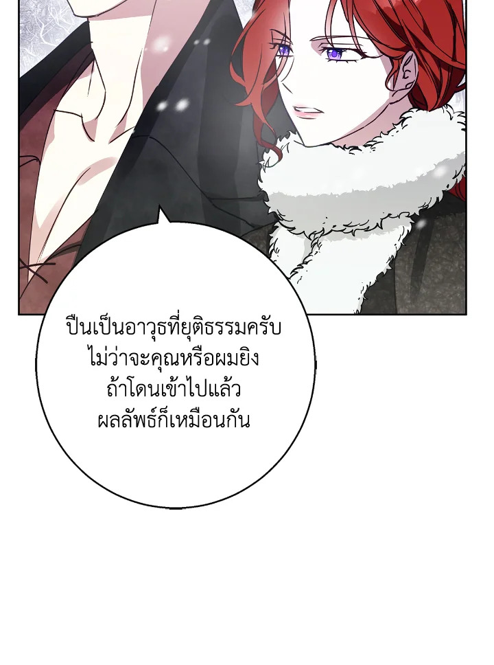 อ่านการ์ตูน Winter Wolf 25 ภาพที่ 38