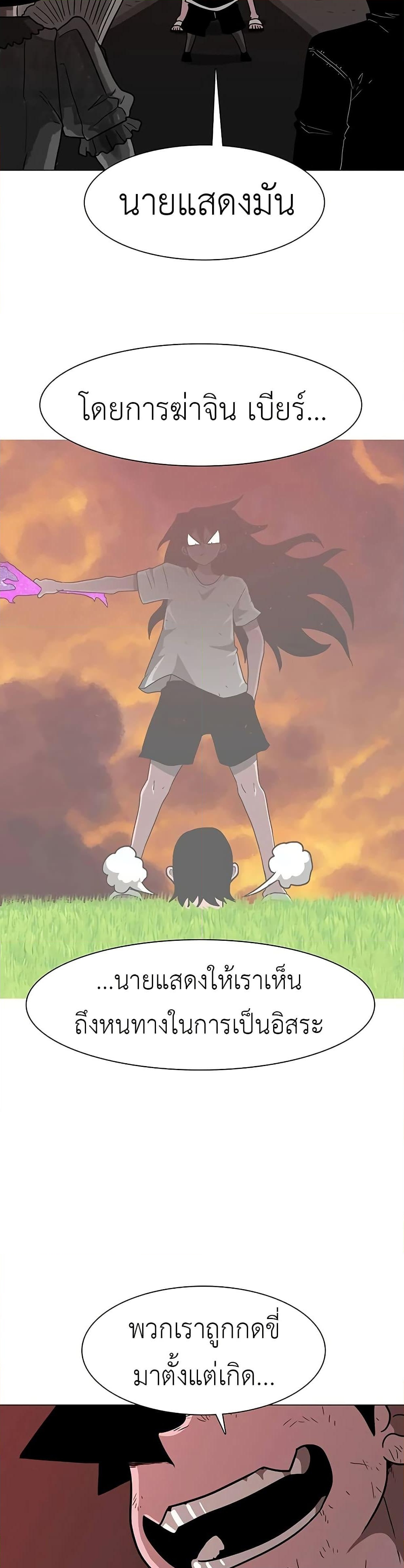 อ่านการ์ตูน The Gray Mark 26 ภาพที่ 36