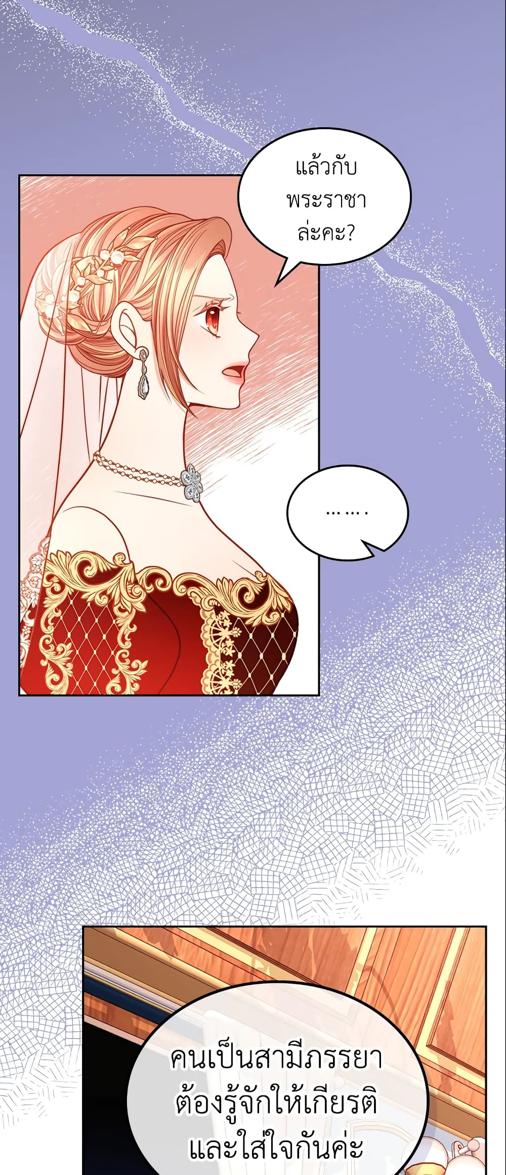 อ่านการ์ตูน The Duchess’s Secret Dressing Room 17 ภาพที่ 24