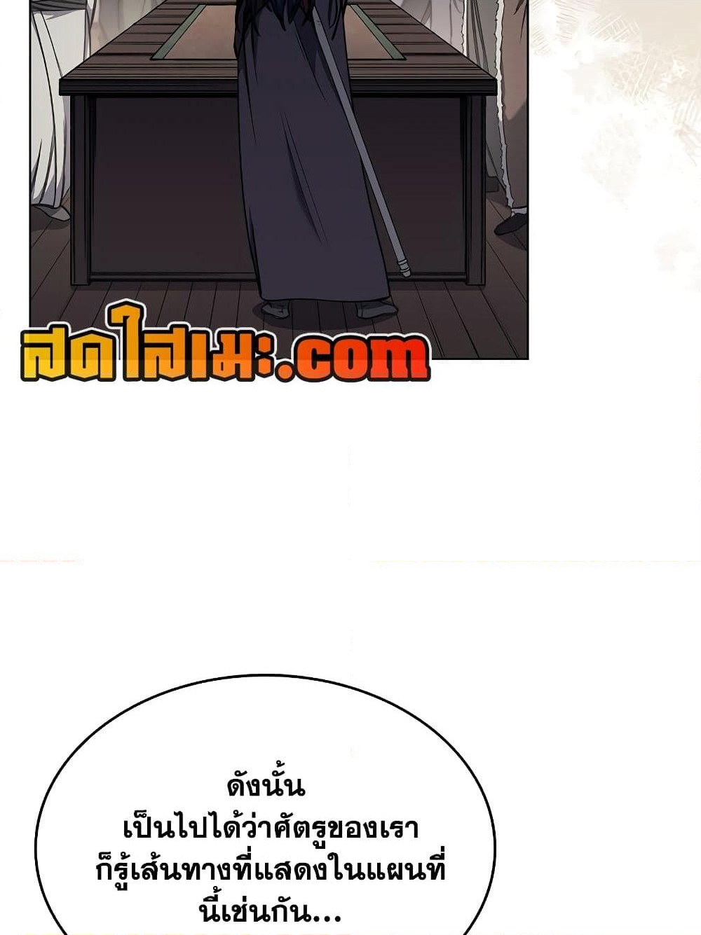 อ่านการ์ตูน Chronicles of Heavenly Demon 232 ภาพที่ 8