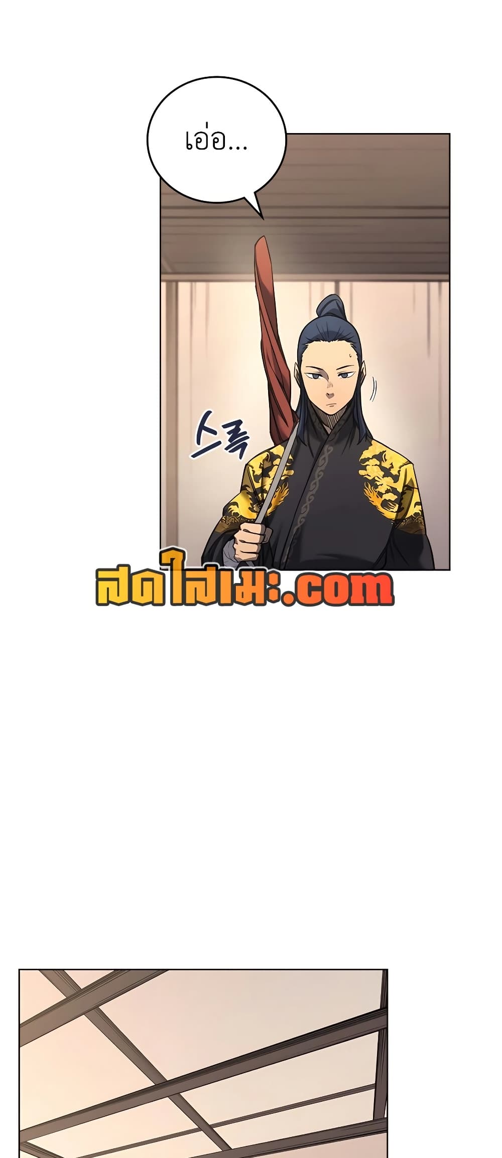 อ่านการ์ตูน Chronicles of Heavenly Demon 247 ภาพที่ 34