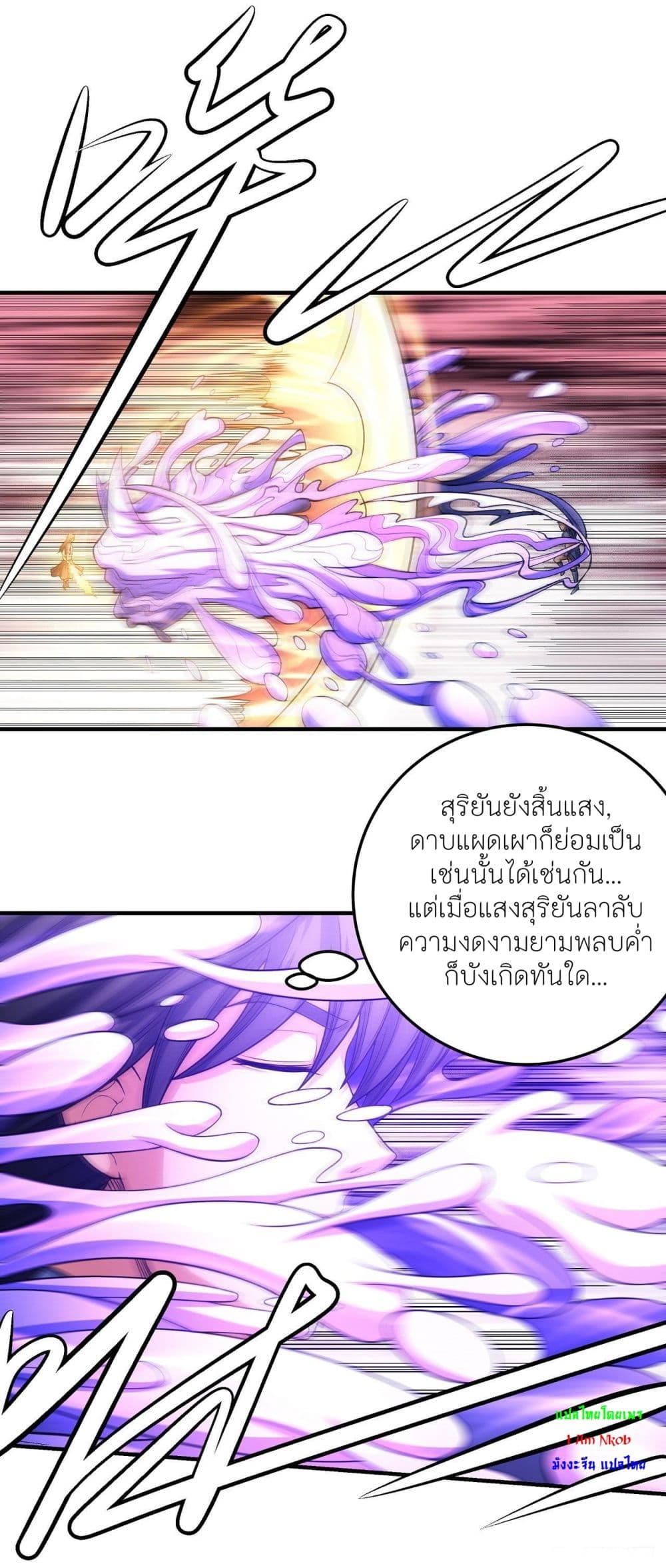 อ่านการ์ตูน God of Martial Arts 478 ภาพที่ 24