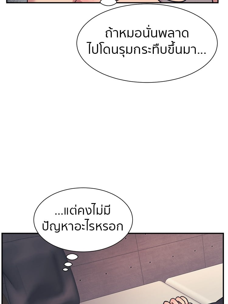 อ่านการ์ตูน I am Unbeatable 6 ภาพที่ 29