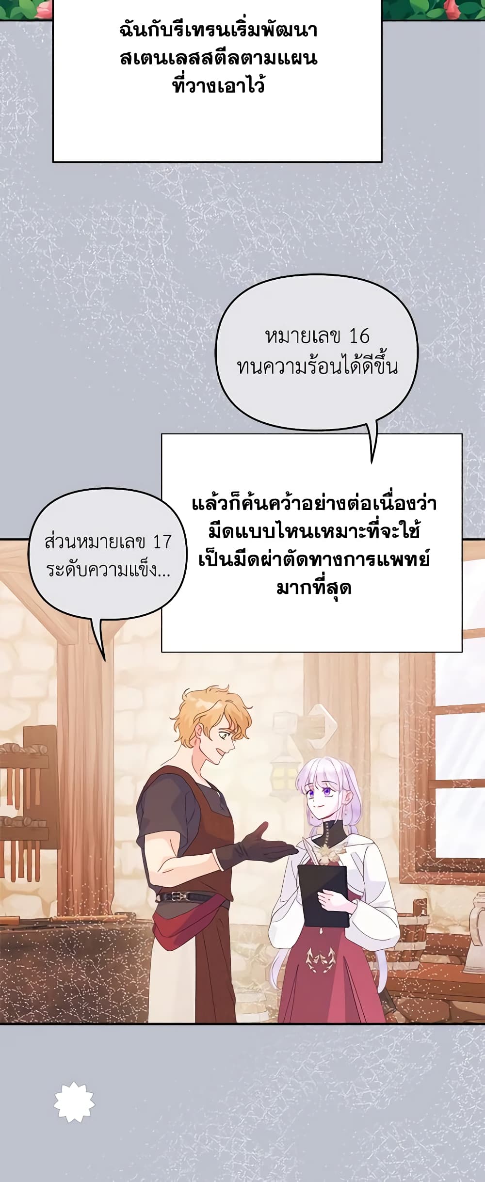 อ่านการ์ตูน Forget My Husband, I’ll Go Make Money 63 ภาพที่ 22