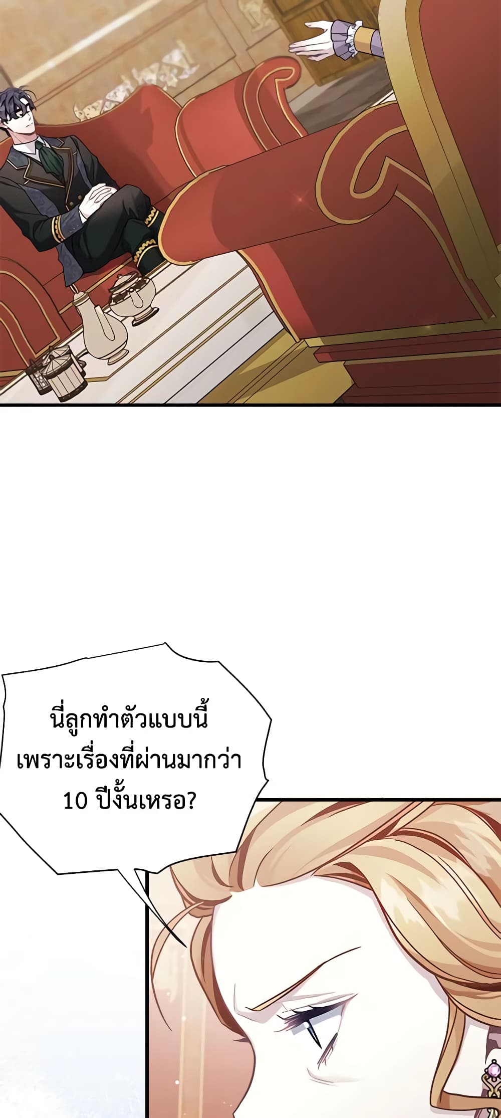 อ่านการ์ตูน Not-Sew-Wicked Stepmom 67 ภาพที่ 22