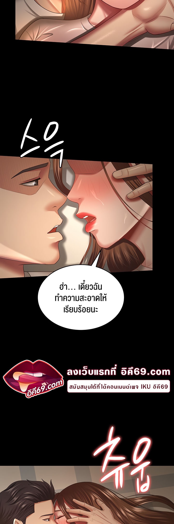 อ่านการ์ตูน Your Wife was Delicious 34 ภาพที่ 2