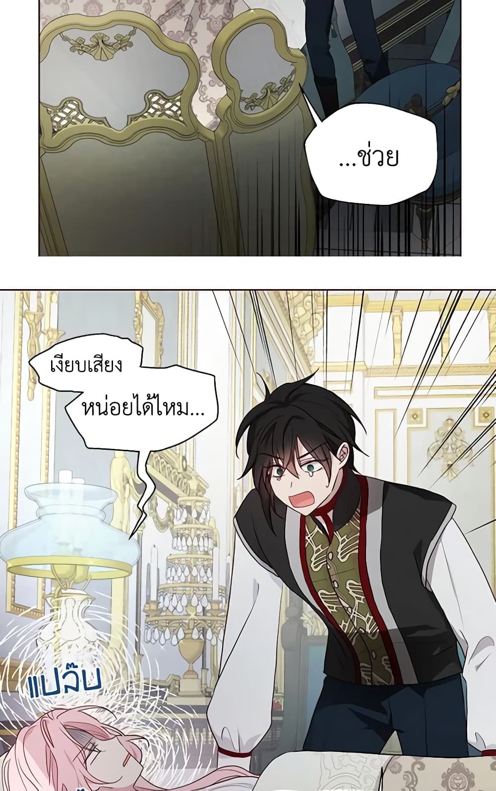 อ่านการ์ตูน Seduce the Villain’s Father 74 ภาพที่ 14