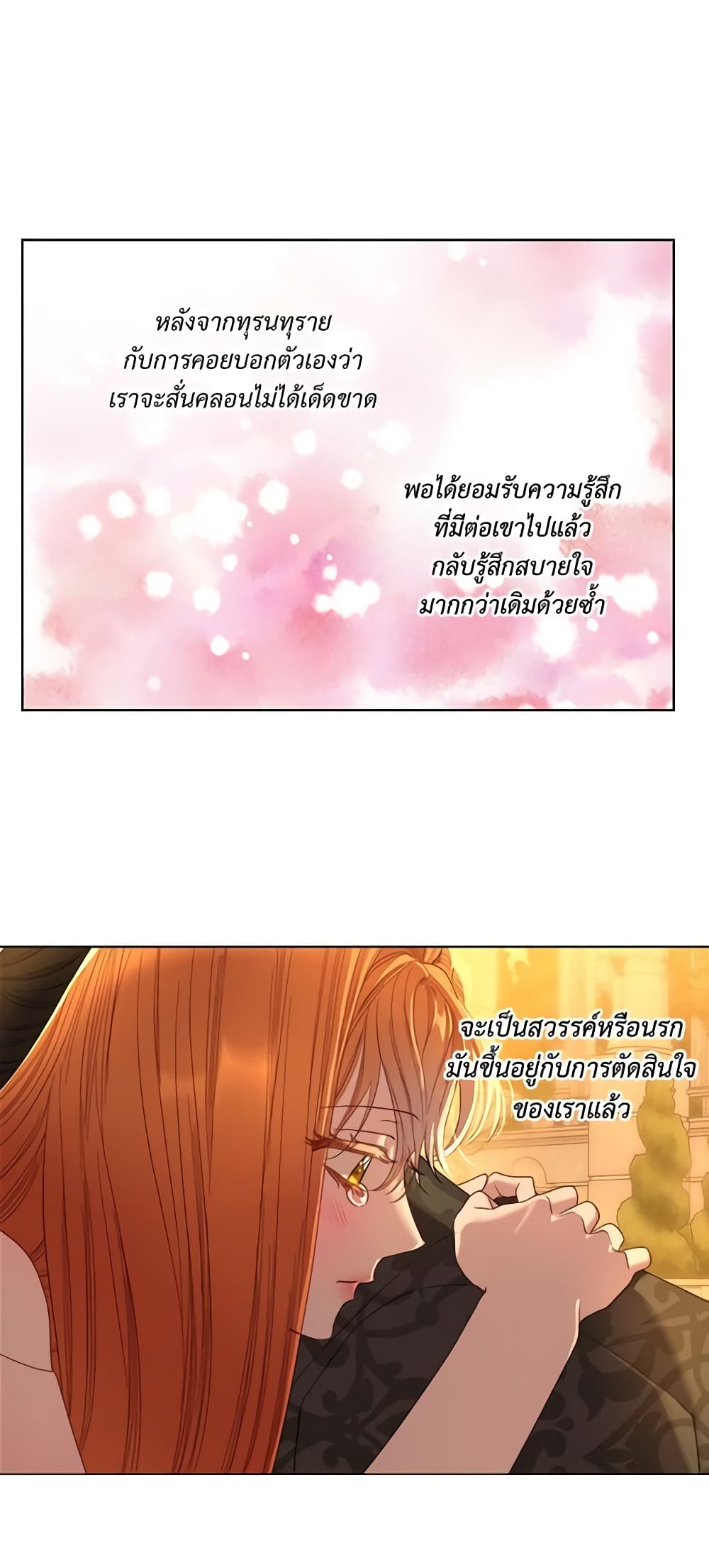 อ่านการ์ตูน Lucia 70 ภาพที่ 20