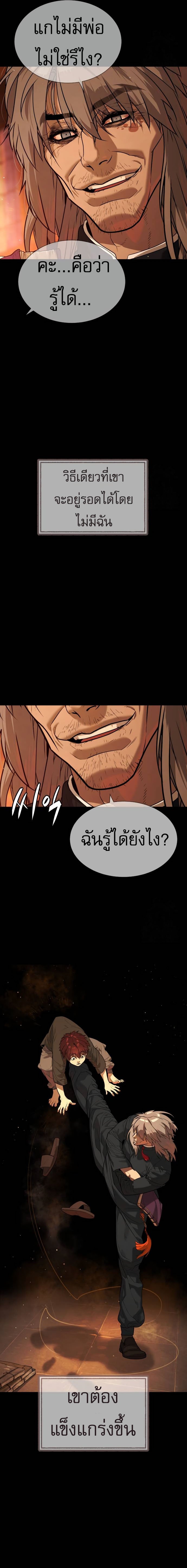 อ่านการ์ตูน Killer Peter 68 ภาพที่ 18