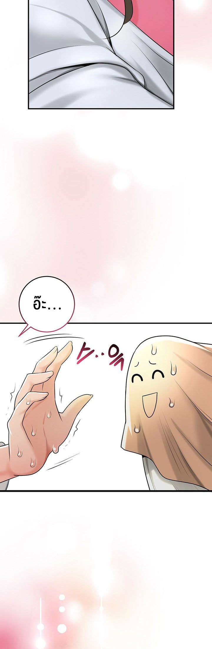 อ่านการ์ตูน Brothel 25 ภาพที่ 44