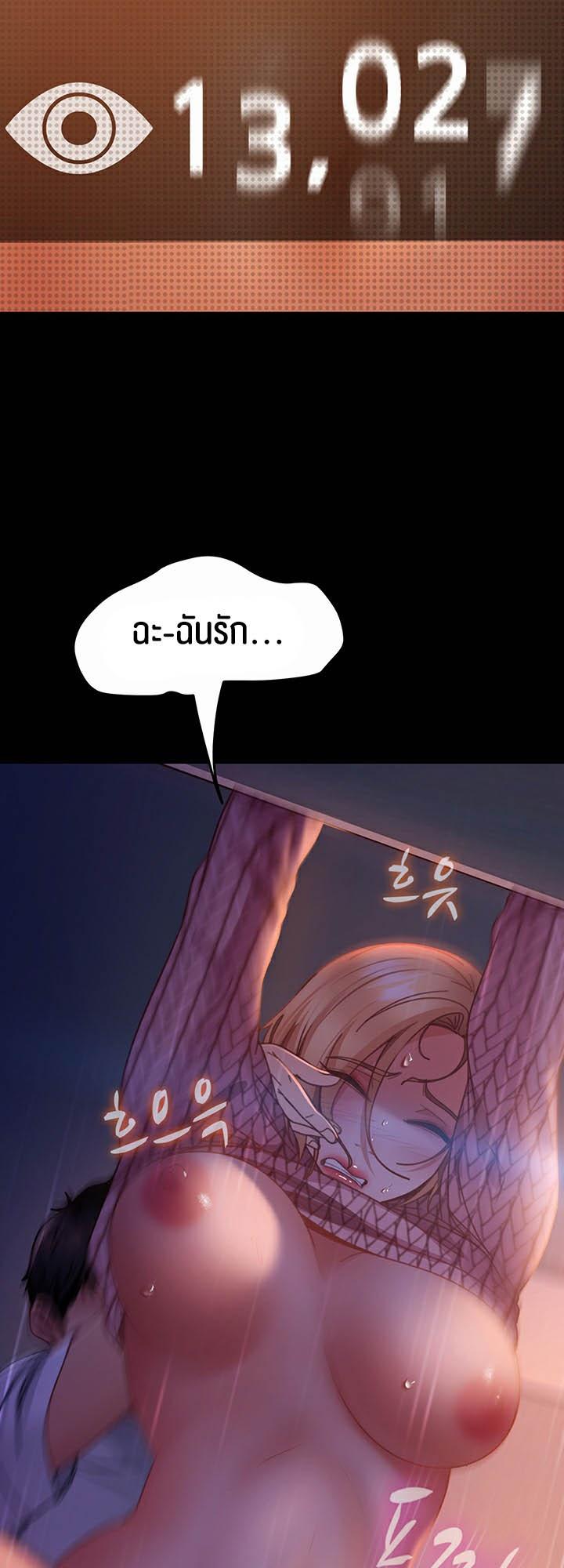 อ่านการ์ตูน Marriage Agency Review 41 ภาพที่ 50