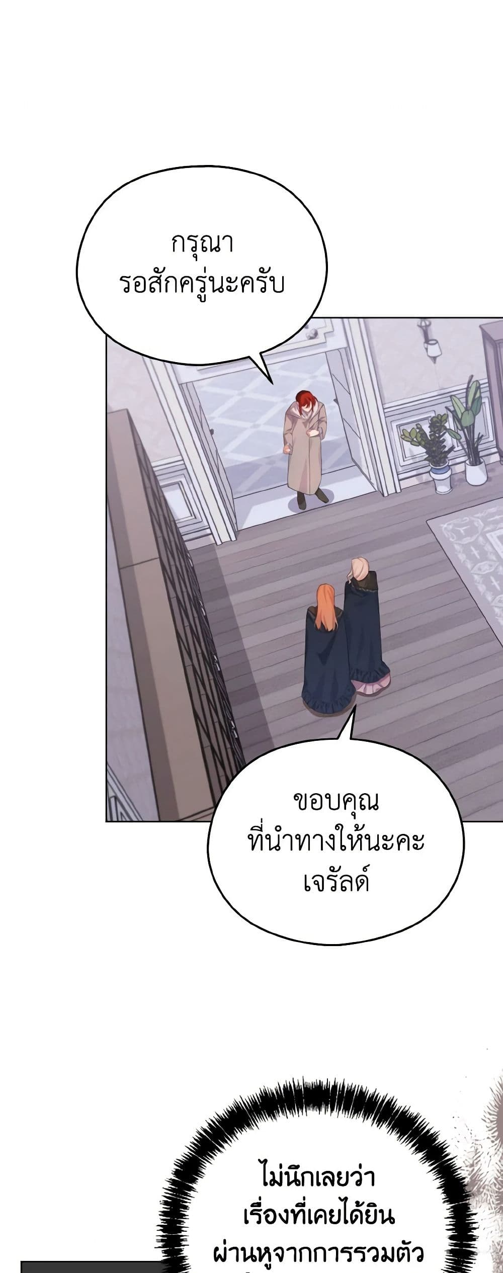 อ่านการ์ตูน My Dear Aster 25 ภาพที่ 46