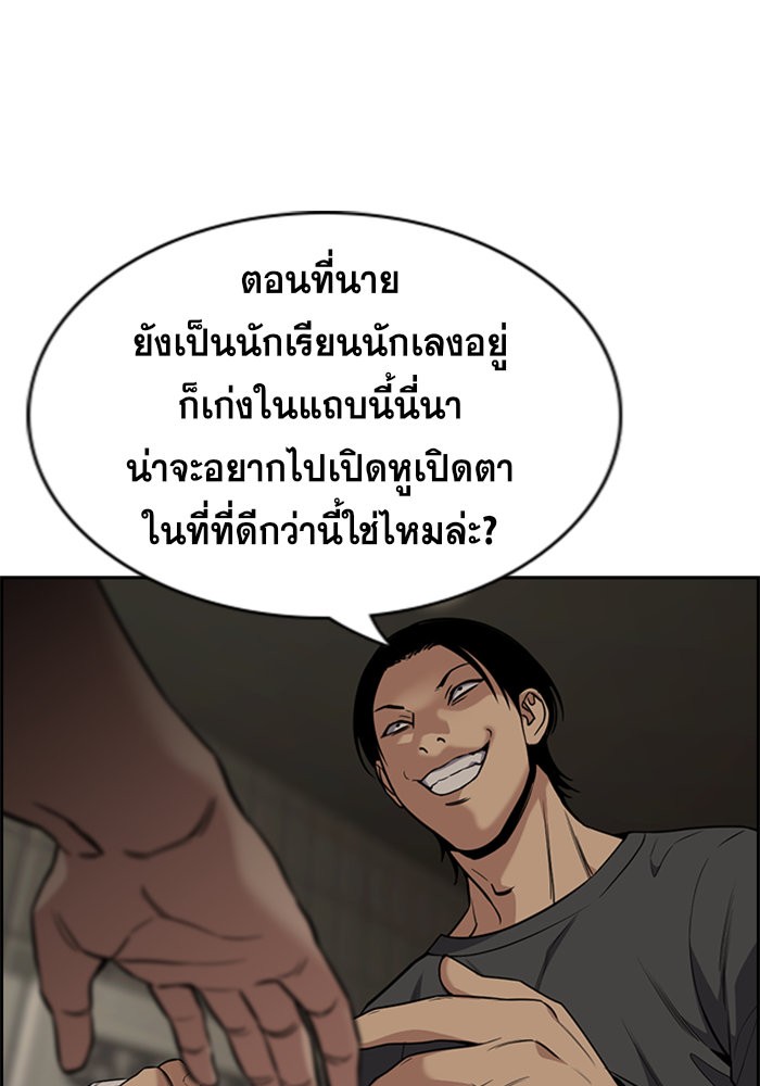 อ่านการ์ตูน True Education 97 ภาพที่ 111