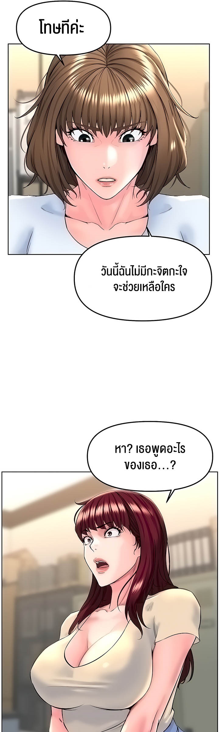 อ่านการ์ตูน Frequency 25 ภาพที่ 16