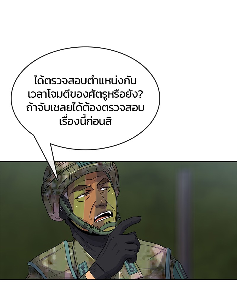 อ่านการ์ตูน Kitchen Soldier 72 ภาพที่ 25