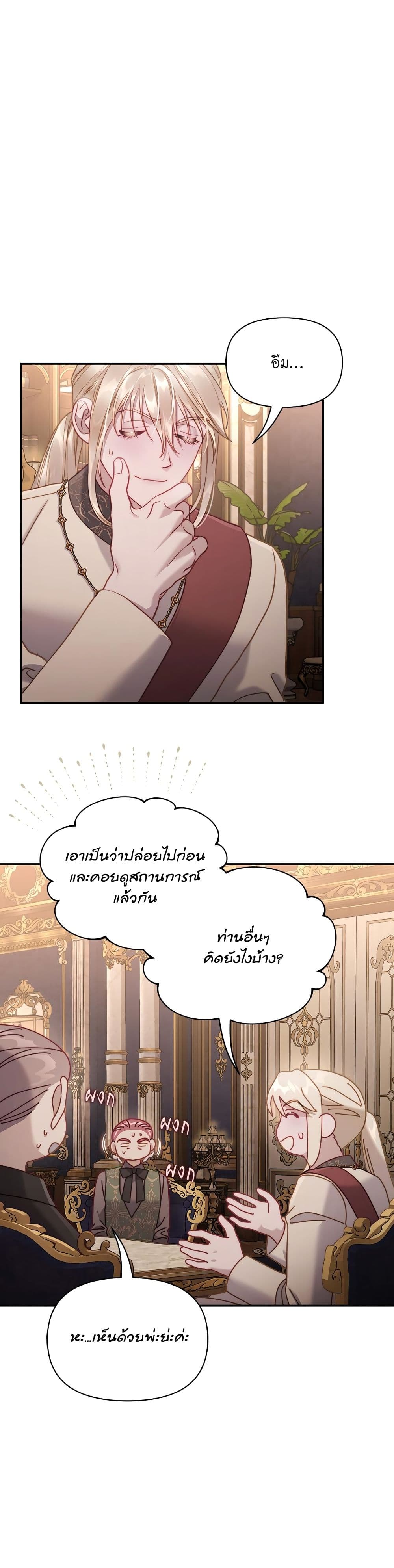 อ่านการ์ตูน Lucia 133 ภาพที่ 25