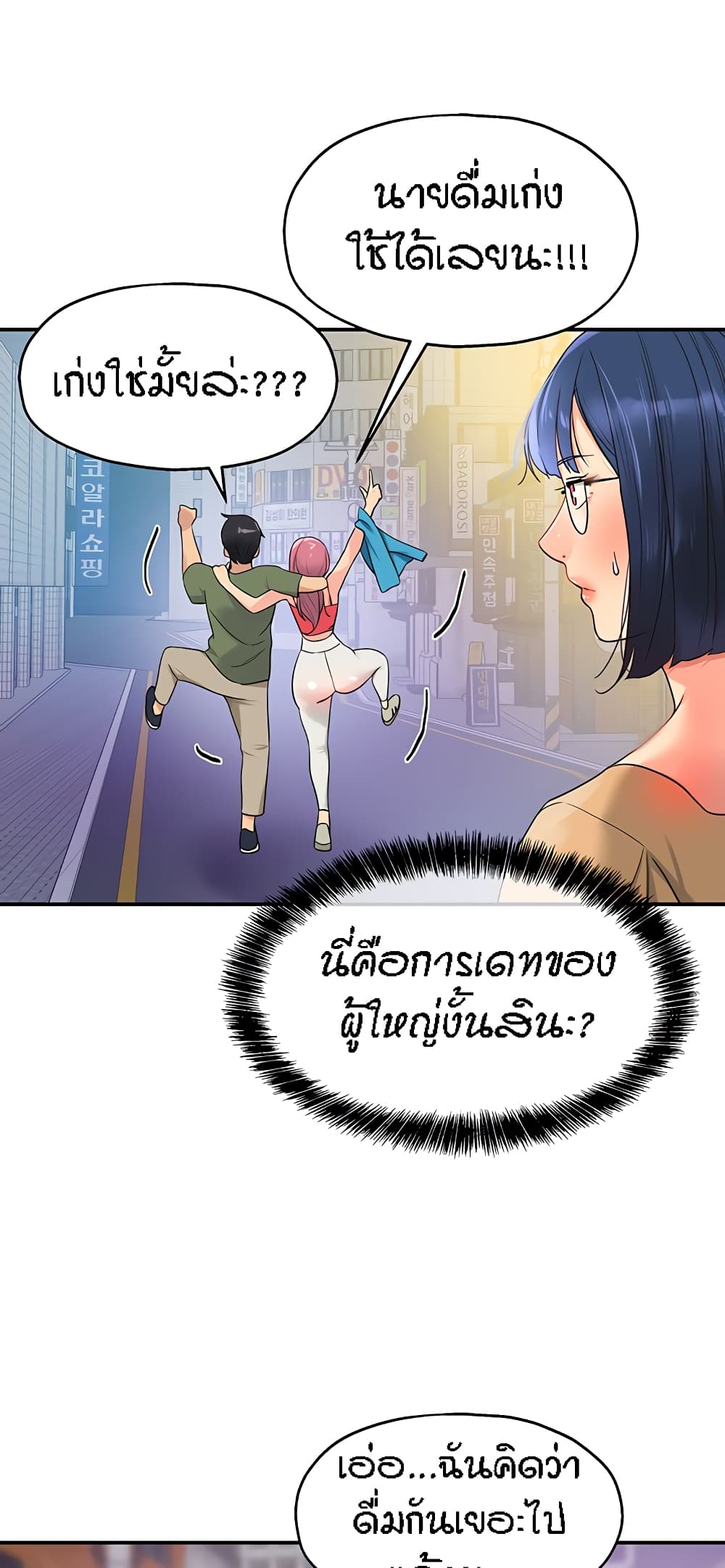 อ่านการ์ตูน Glory Hole 30 ภาพที่ 35